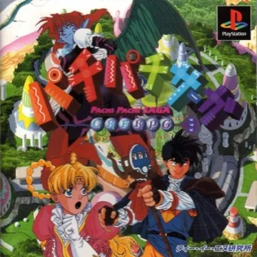 Pachi Pachi Saga (JP) box cover front